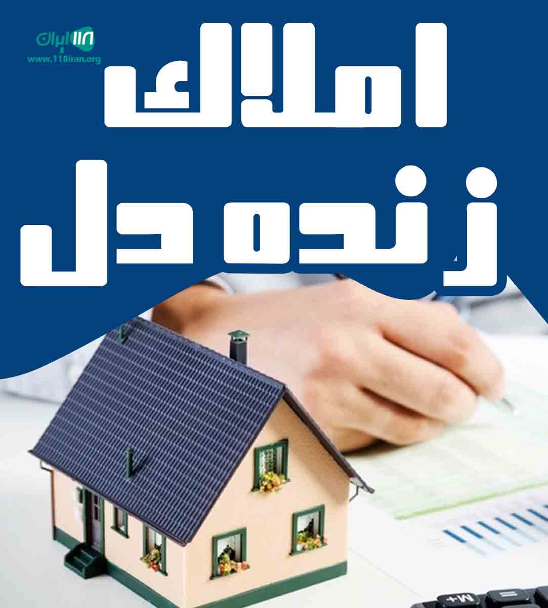 املاک زنده دل در لنگرود املاک زنده دل در لنگرود