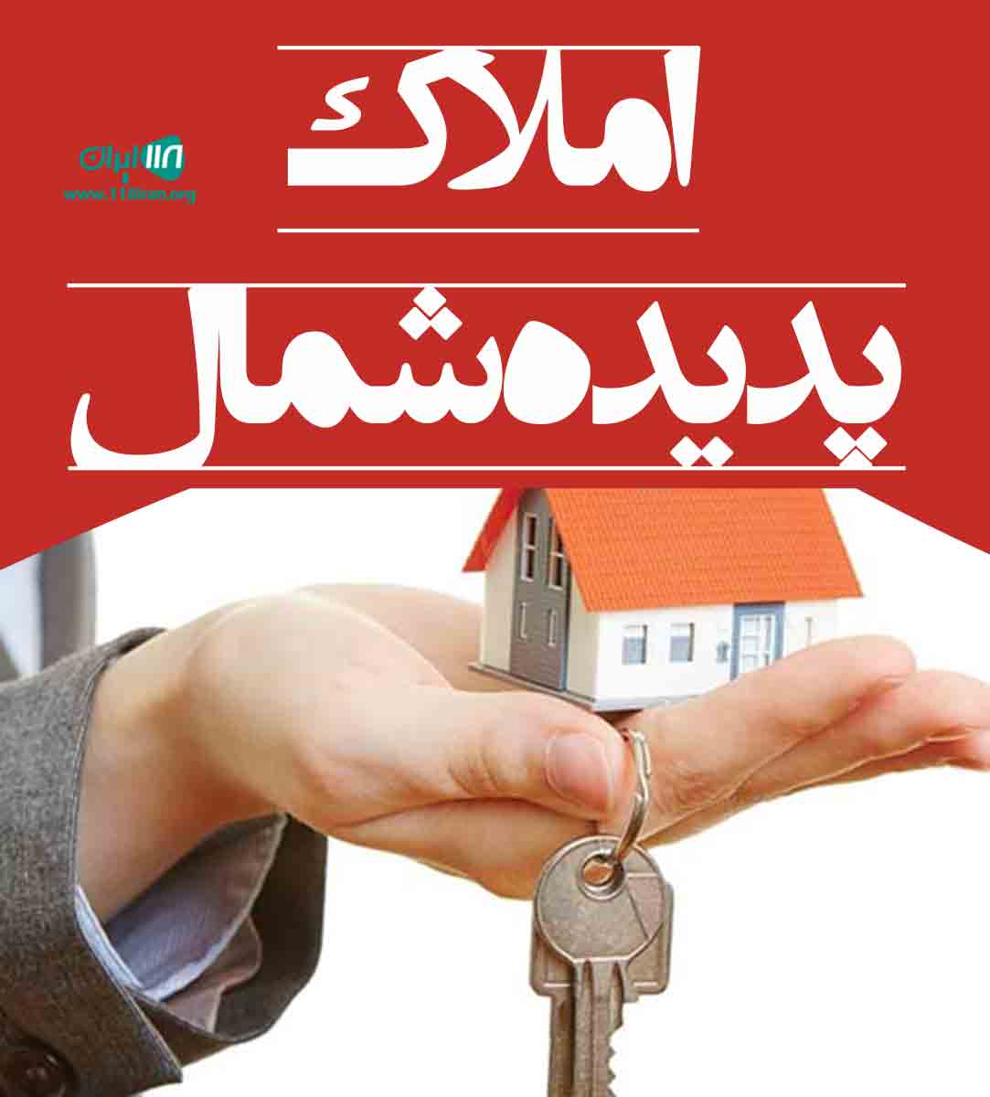 املاک پدیده شمال در بندرکیاشهر املاک پدیده شمال در بندرکیاشهر