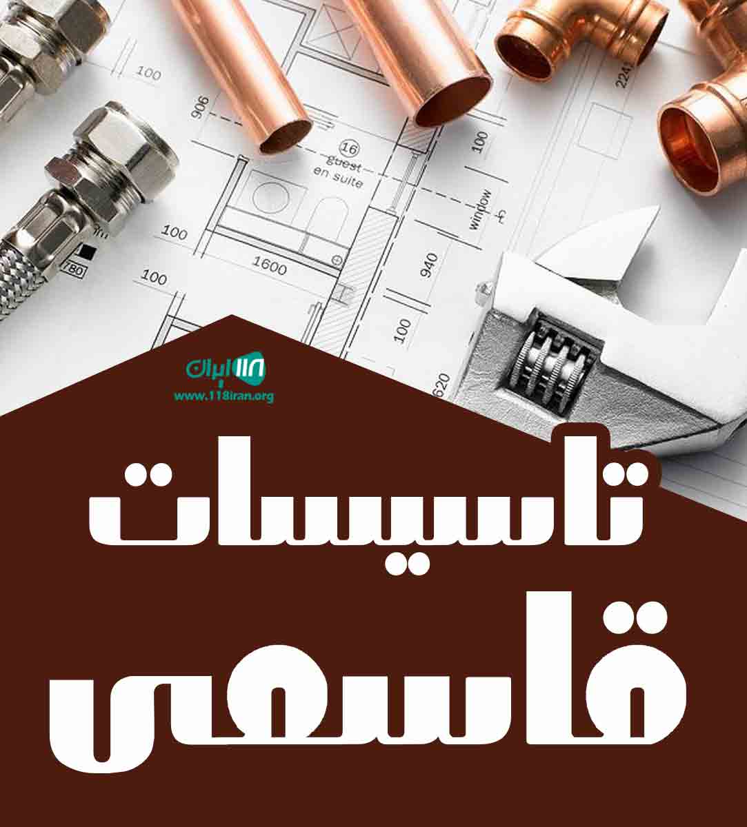 تاسیسات قاسمی در نور مازندران تاسیسات قاسمی در نور مازندران