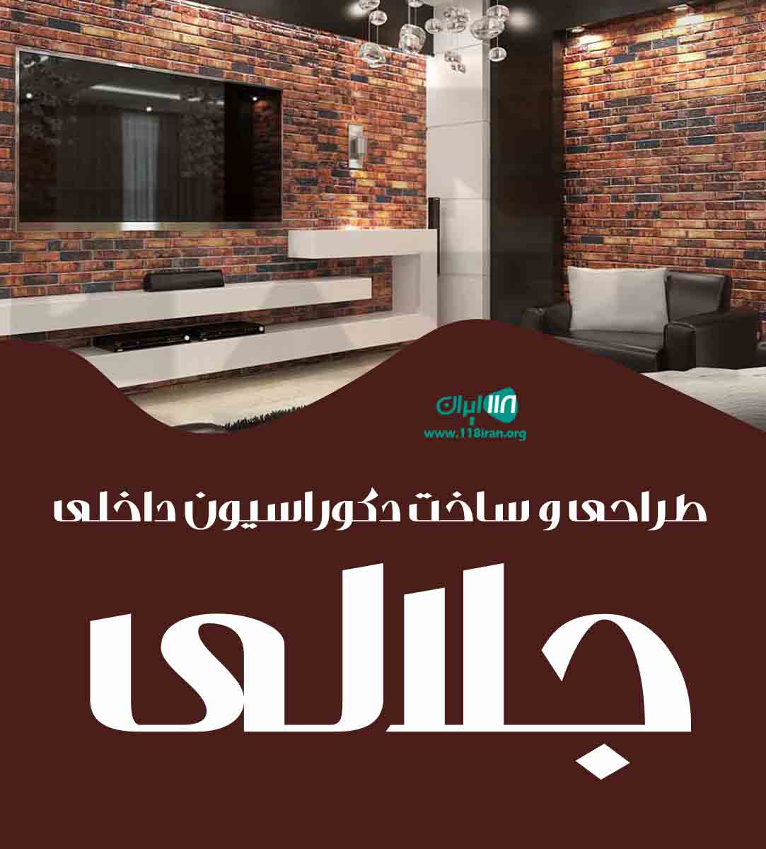 طراحی و ساخت دکوراسیون گرند دکور در کیاشهر طراحی و ساخت دکوراسیون گرند دکور در کیاشهر