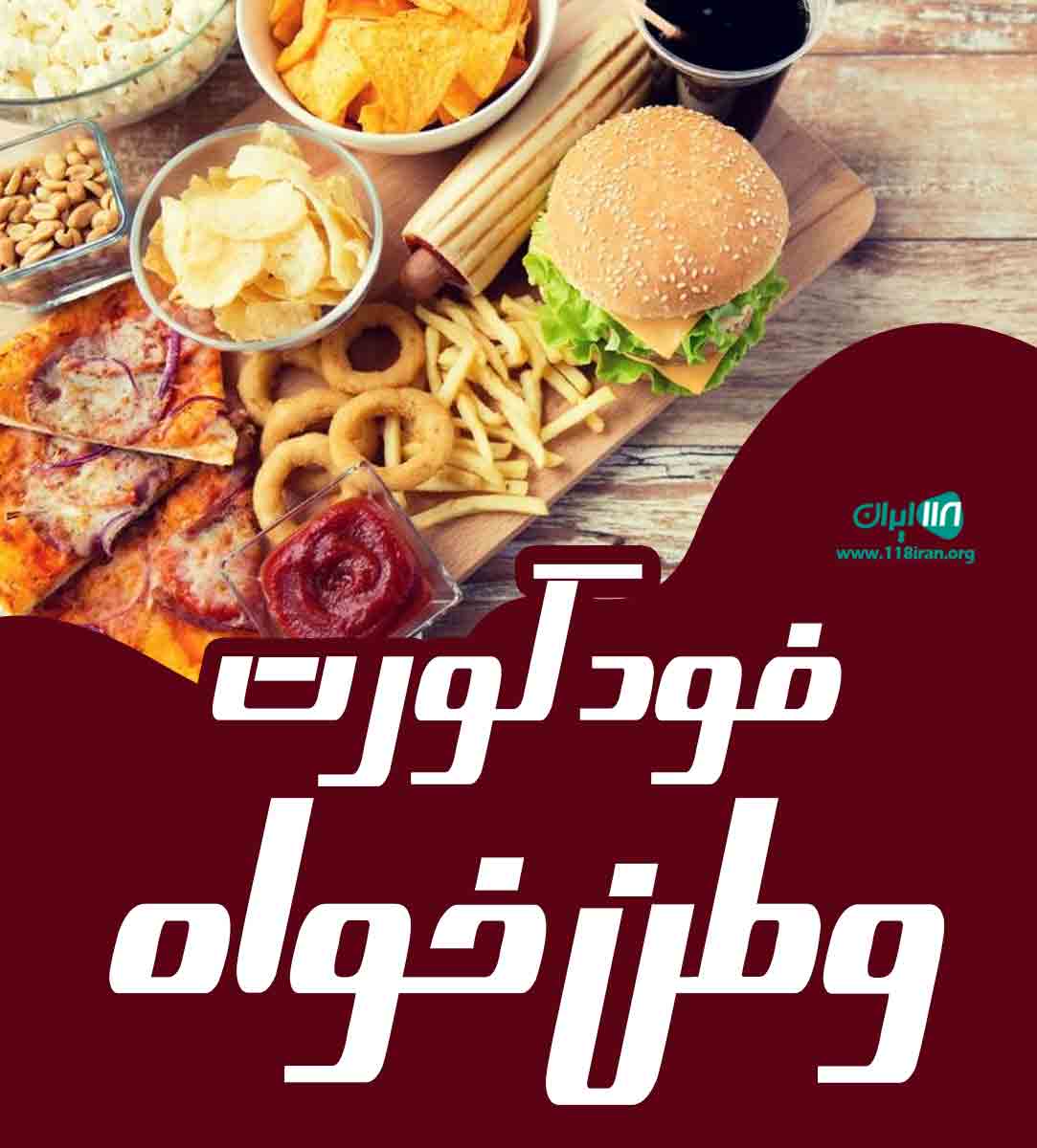 فودکورت وطن خواه در سلمان شهر فودکورت وطن خواه در سلمان شهر