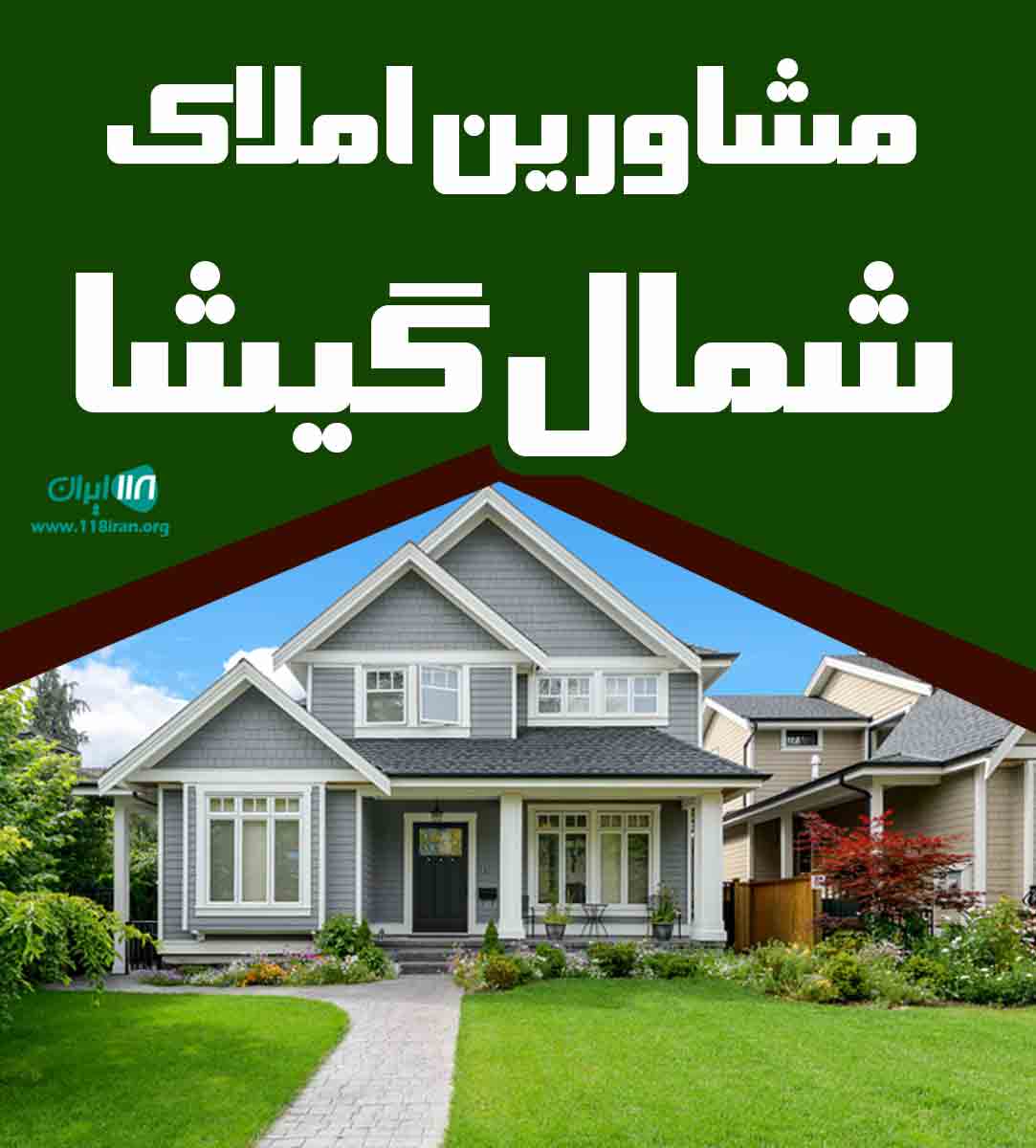 مشاورین املاک شمال گیشا در تالش
