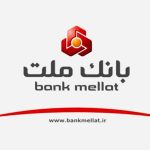 بانک ملت شعبه مرکزی رشت