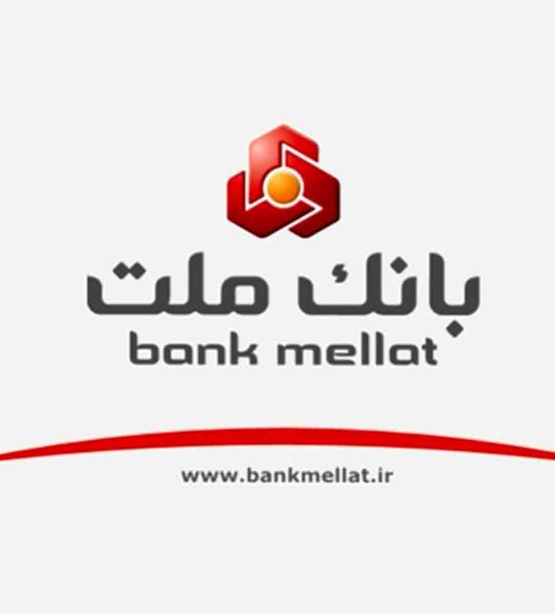 بانک ملت شعبه مرکزی رشت