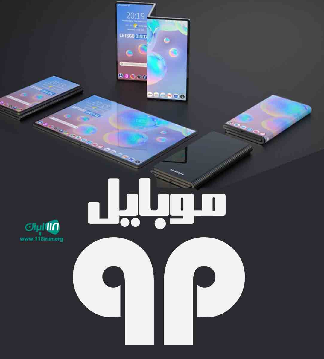 موبایل qp در کرمانشاه