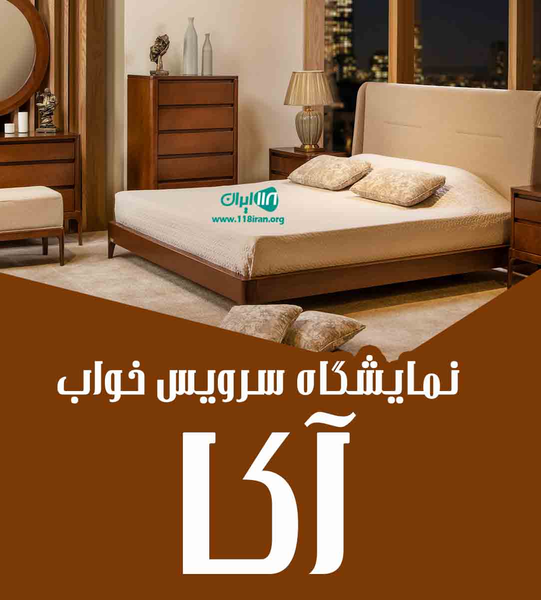 نمایشگاه سرویس خواب آکا در ملایر