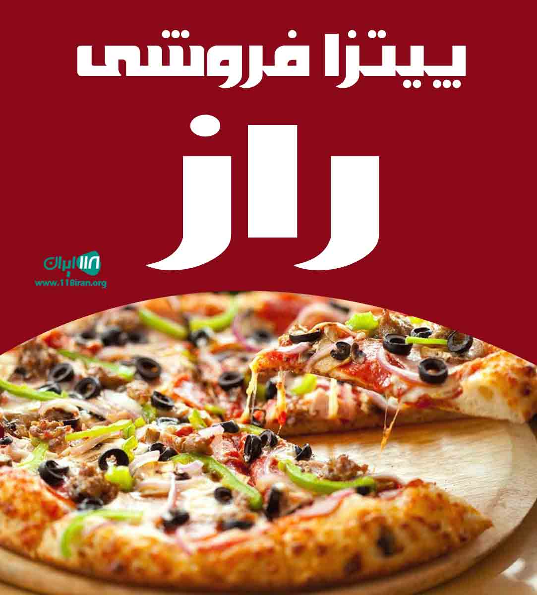 پیتزا فروشی راز در یزد