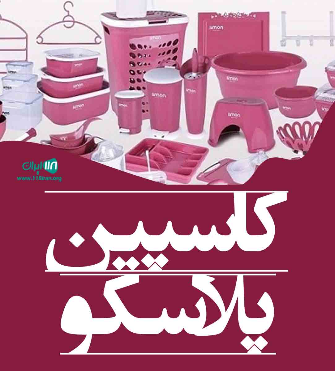 کاسپین پلاسکو در قائمشهر کاسپین پلاسکو در قائمشهر