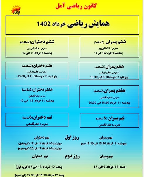 کانون ریاضی در مازندران کانون ریاضی در مازندران