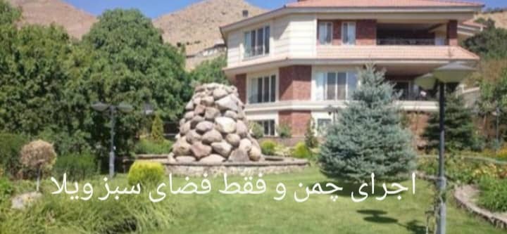 پیمانکاری فضای سبز جرکانی