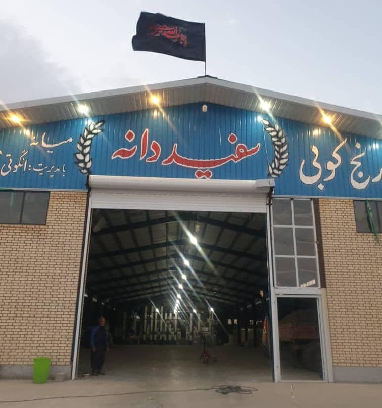 کارخانه برنج کوبی سفید دانه کارخانه برنج کوبی سفید دانه