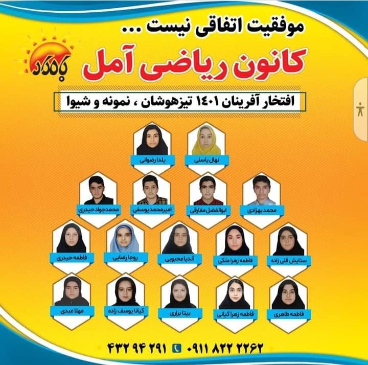 کانون ریاضی در مازندران کانون ریاضی در مازندران