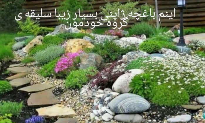 پیمانکاری فضای سبز جرکانی