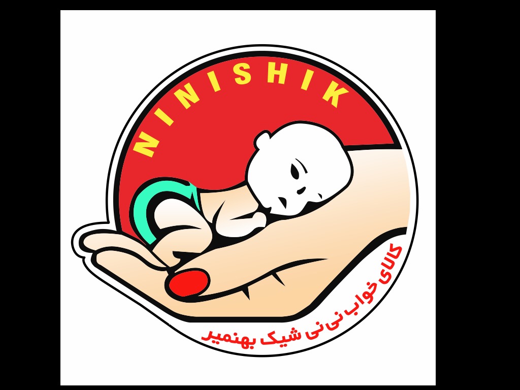 کالای خواب نی نی شیک در بهمنمیر کالای خواب نی نی شیک در بهمنمیر