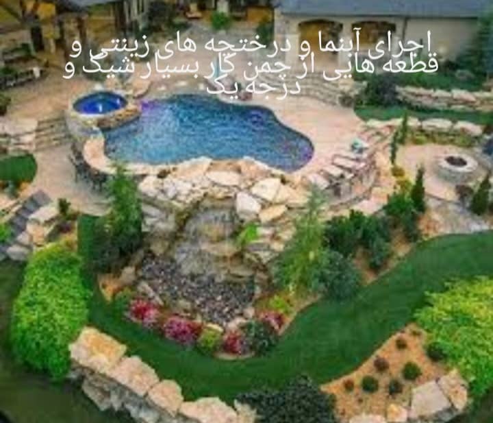 پیمانکاری فضای سبز جرکانی