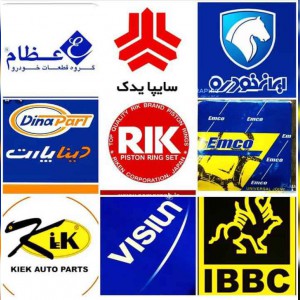 عمده فروشی لوازم یدکی ماشین ایرانی در شیراز عمده فروشی لوازم یدکی ماشین ایرانی در شیراز