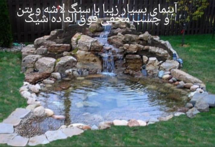 پیمانکاری فضای سبز جرکانی