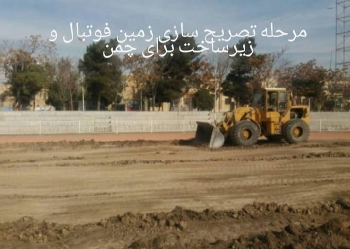 پیمانکاری فضای سبز جرکانی