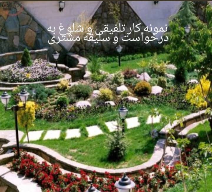 پیمانکاری فضای سبز جرکانی