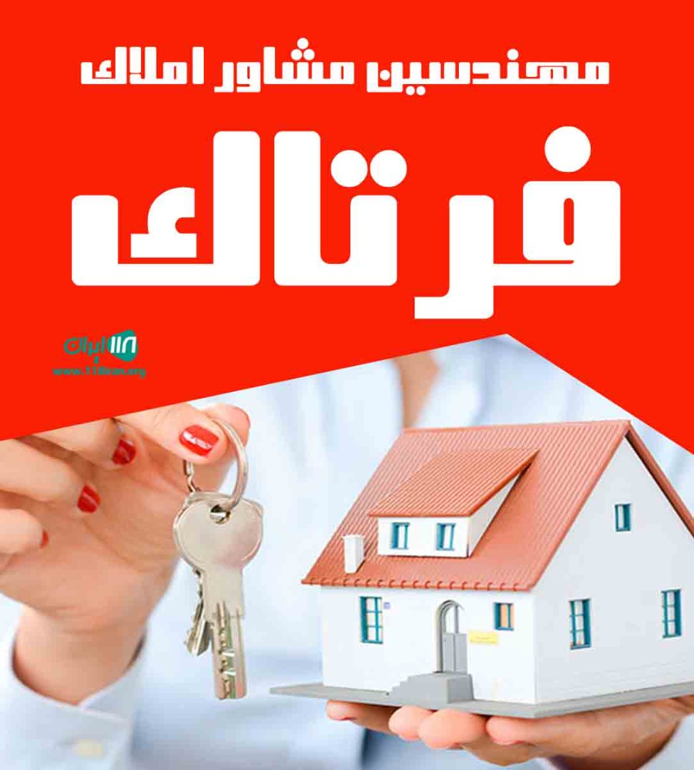 مهندسین مشاور املاک فرتاک در قزوین مهندسین مشاور املاک فرتاک در قزوین