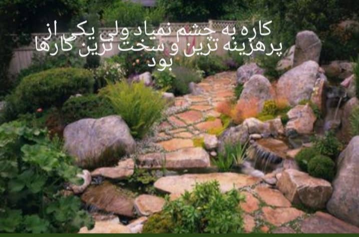 پیمانکاری فضای سبز جرکانی