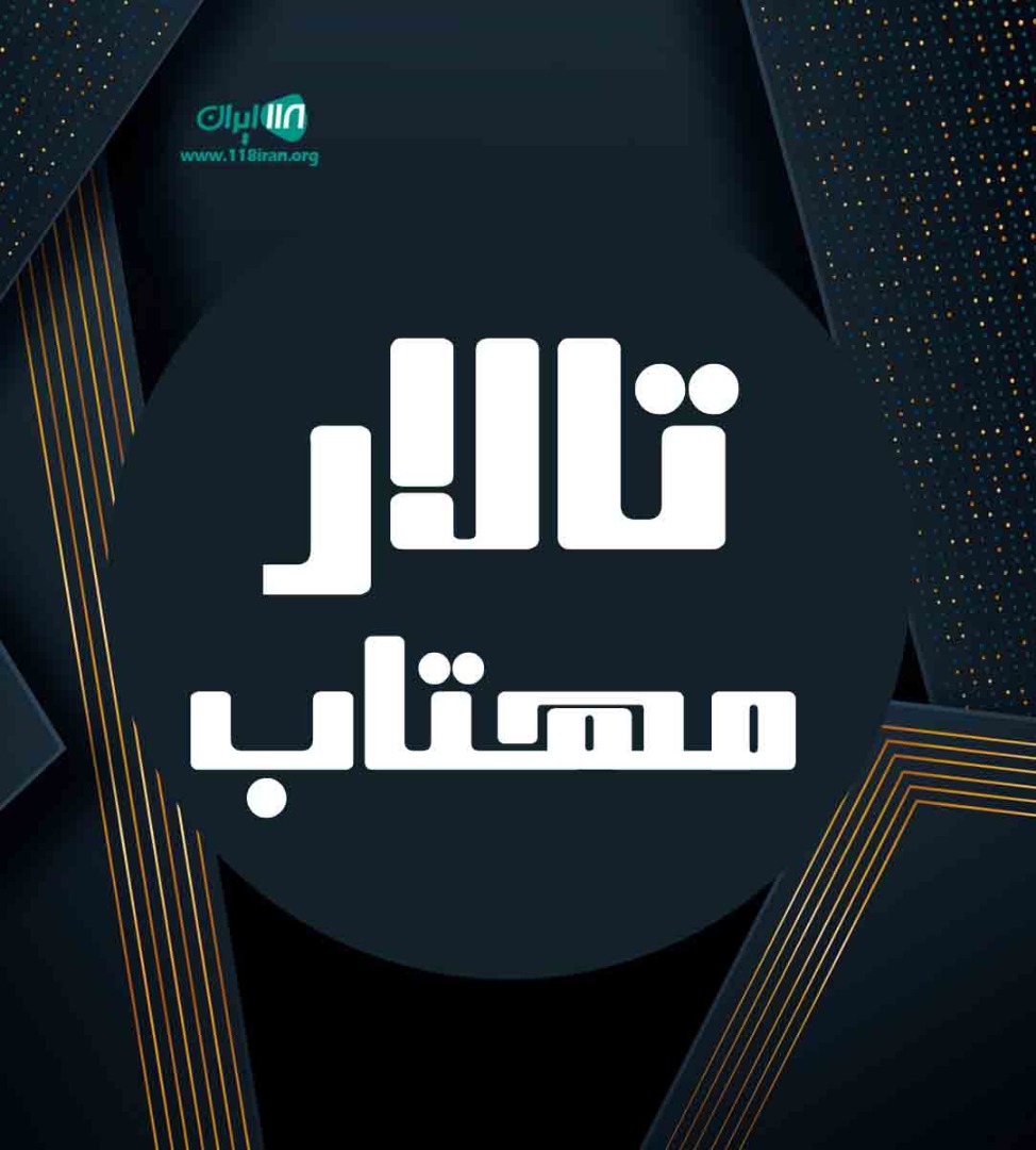 تالار مهتاب قائمشهر