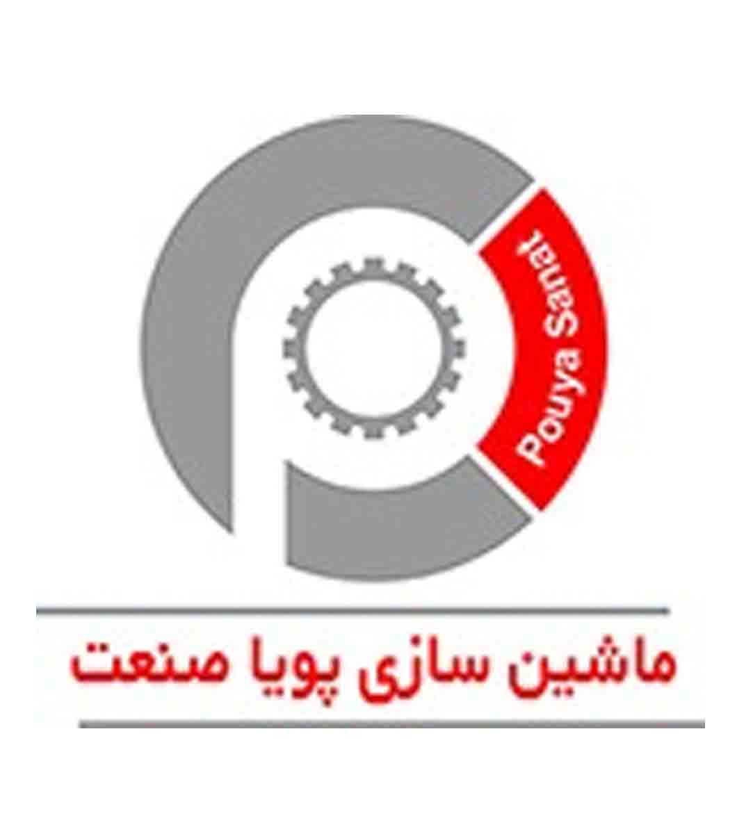 ساخت و تولید دستگاه های صنعتی پویا صنعت ساخت و تولید دستگاه های صنعتی پویا صنعت