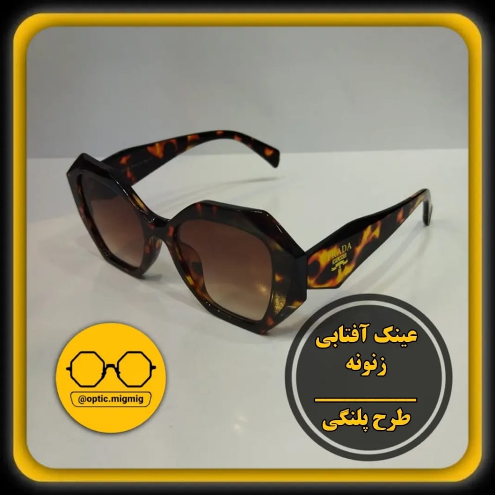 عینک آفتابی پرادا زنونه