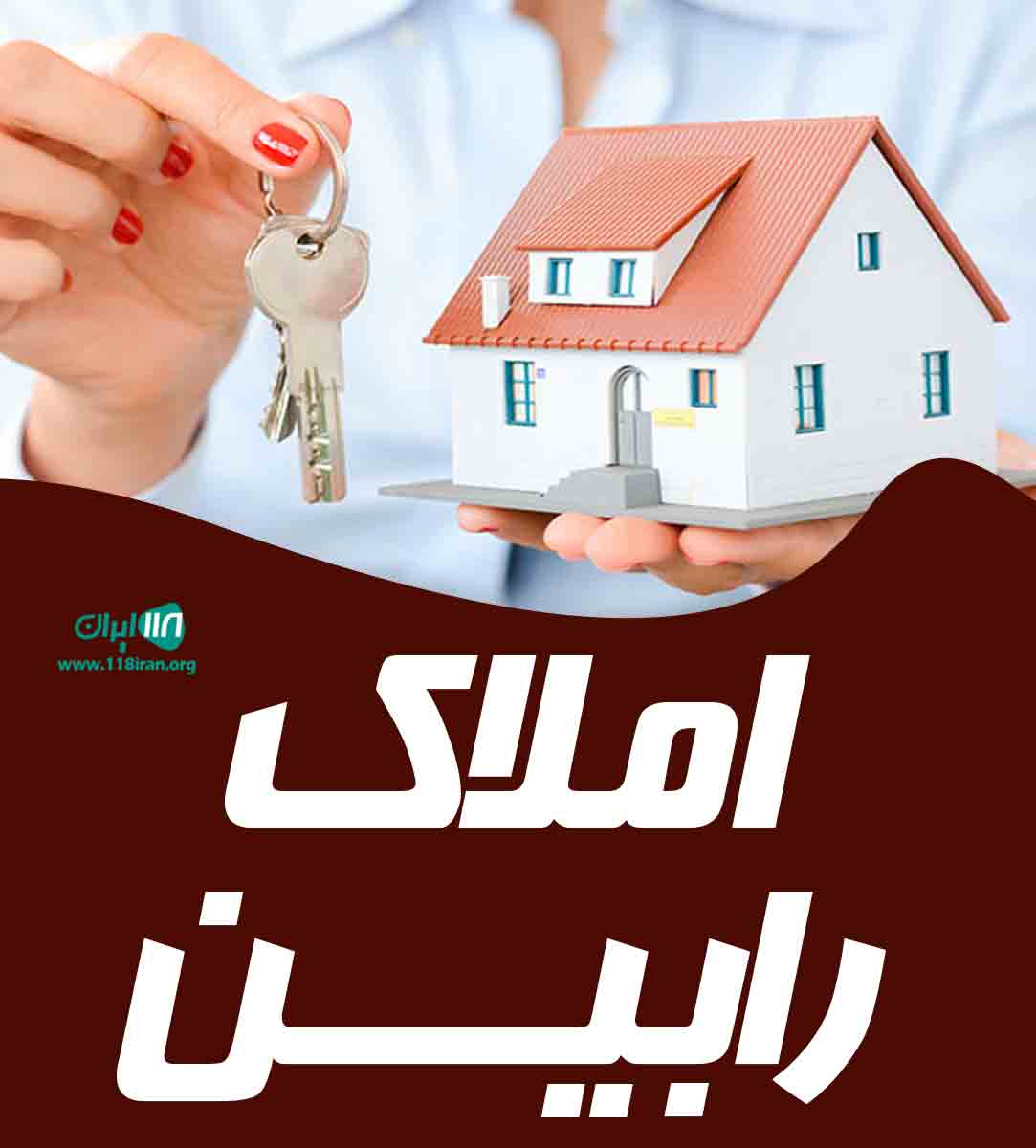 املاک رابین در بندرکنگان