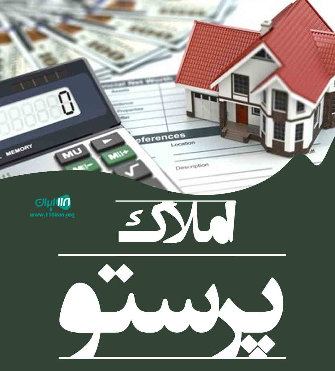 املاک پرستو در چابکسر املاک پرستو در چابکسر