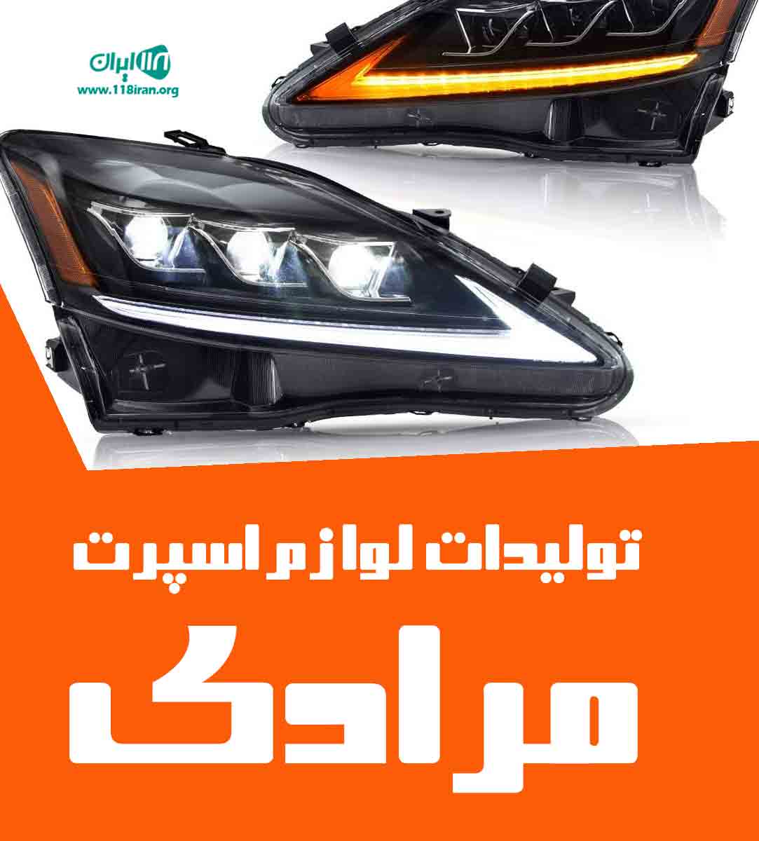 تولیدات لوازم اسپرت مرادی