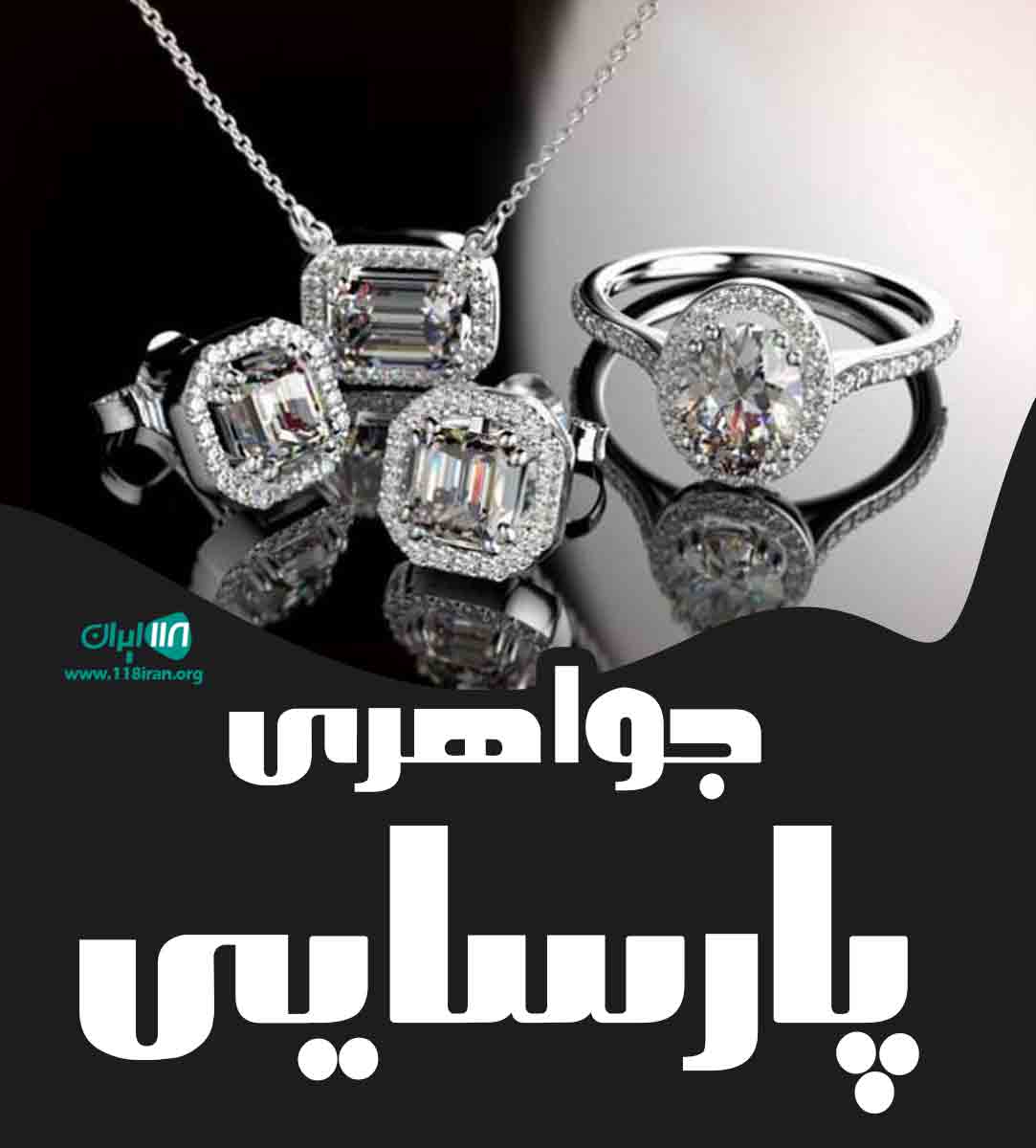 جواهری پارسایی در بجنورد