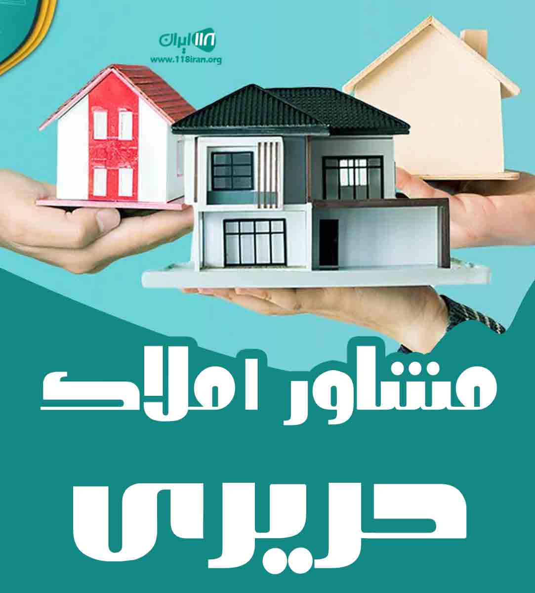 مشاور املاک حریری در لنگرود مشاور املاک حریری در لنگرود