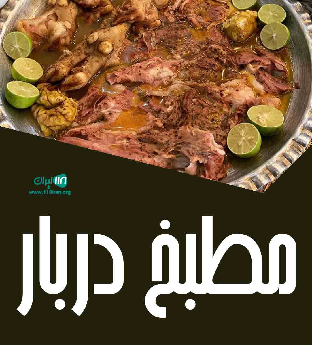 مطبخ دربار در کرمان