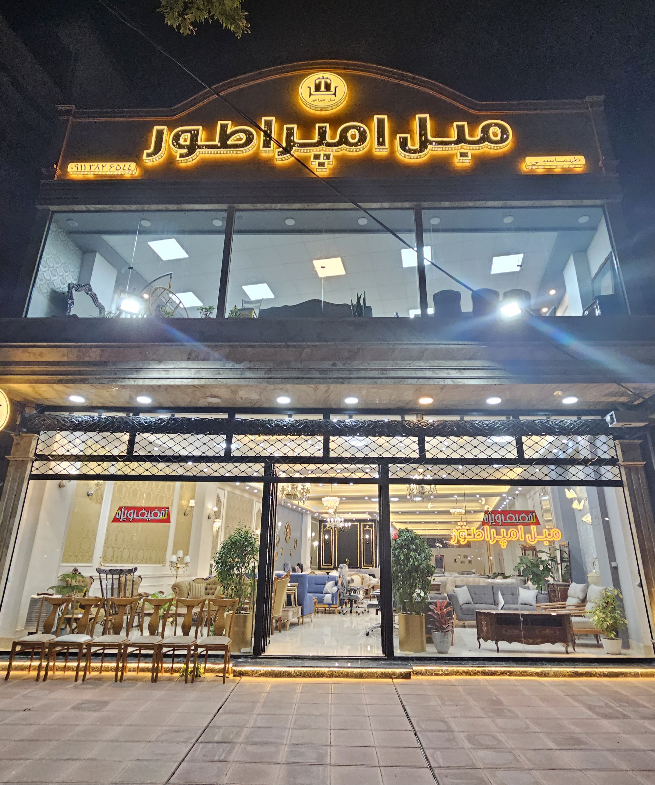 مبل امپراطور در تالش مبل امپراطور در تالش