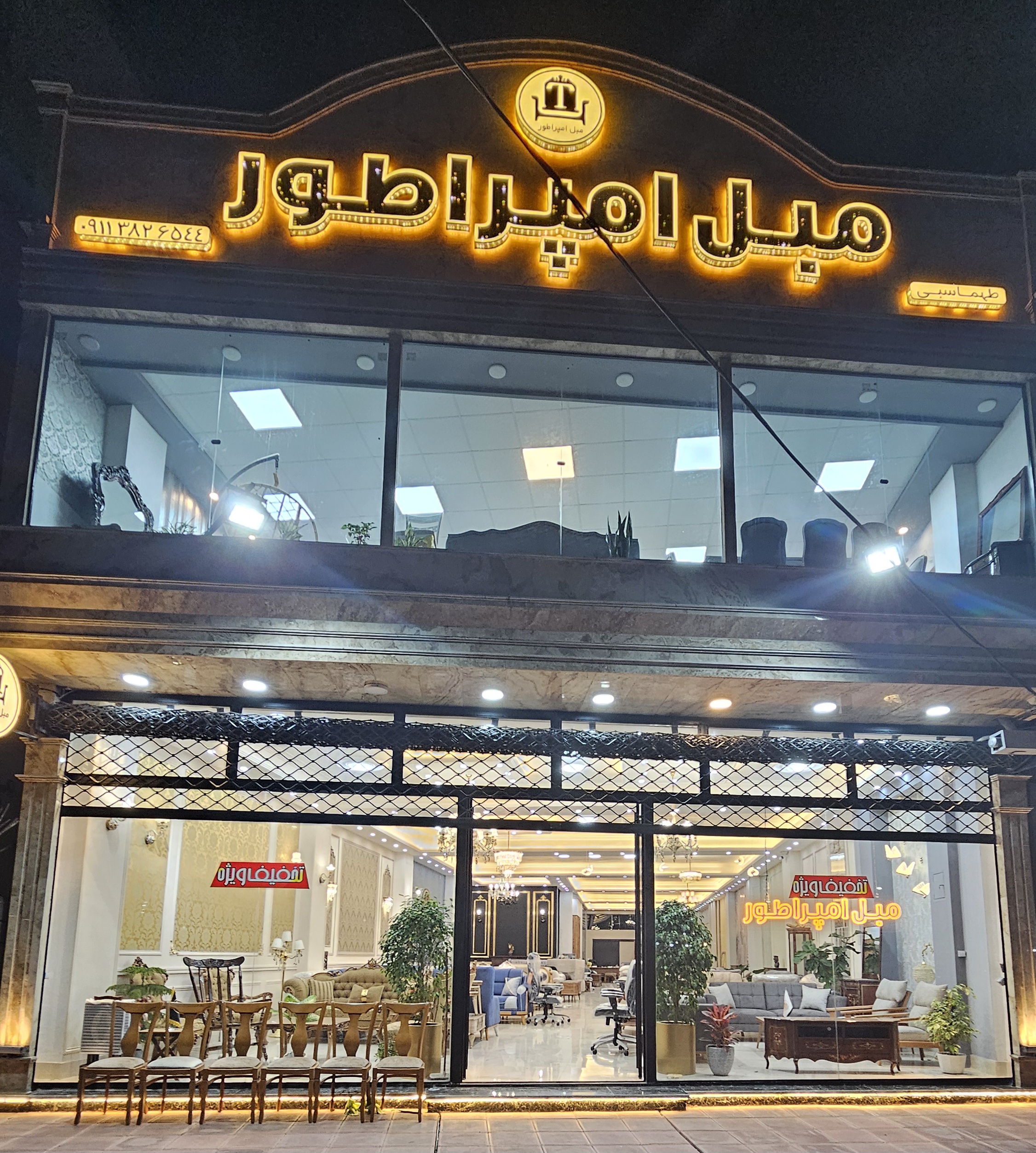 مبل امپراطور در تالش مبل امپراطور در تالش