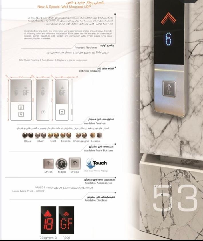 شرکت آسانسور پله برقی محافظ صنعت در گیلان