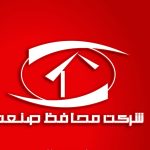 شرکت آسانسور پله برقی محافظ صنعت در گیلان