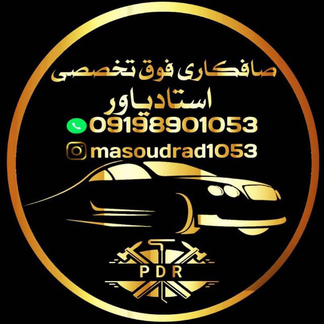 صافکاری فوق تخصصی استاد یاور در کرمانشاه صافکاری فوق تخصصی استاد یاور در کرمانشاه