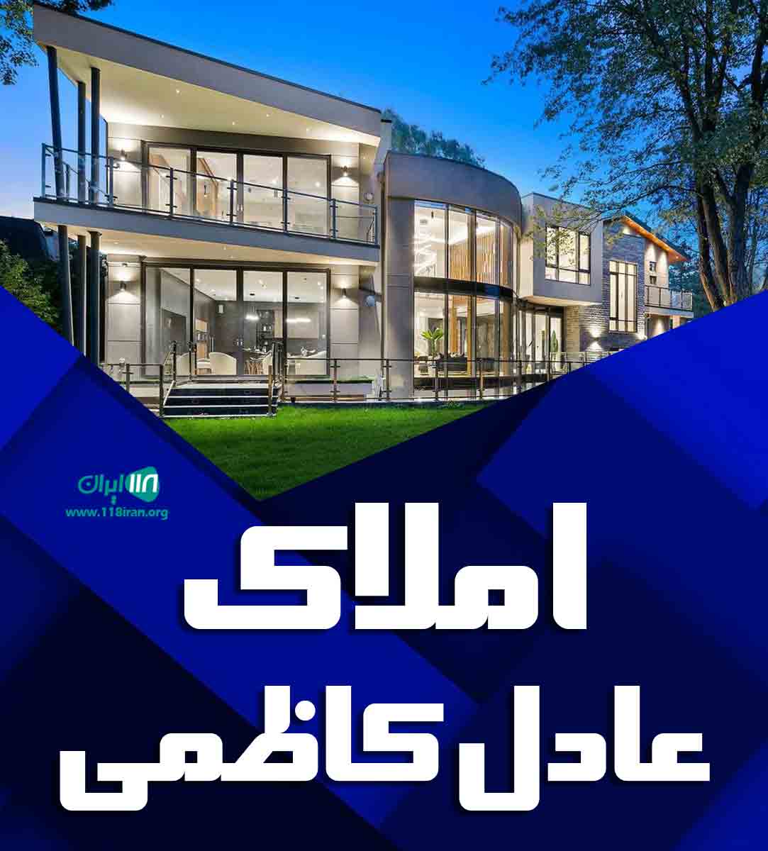 املاک عادل کاظمی در ماسال املاک عادل کاظمی در ماسال
