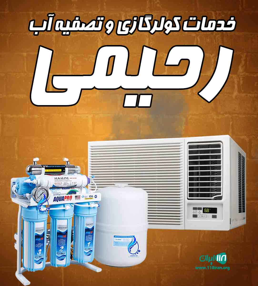 خدمات کولرگازی رحیمی در مشهد خدمات کولرگازی رحیمی در مشهد