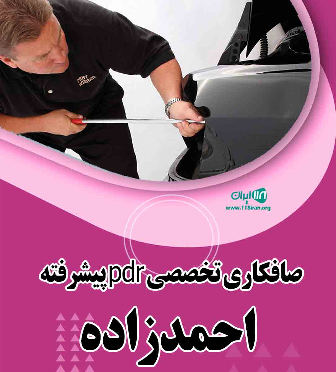 صافکاری تخصصی pdr پیشرفته احمدزاده در نیشابور صافکاری تخصصی pdr پیشرفته احمدزاده در نیشابور
