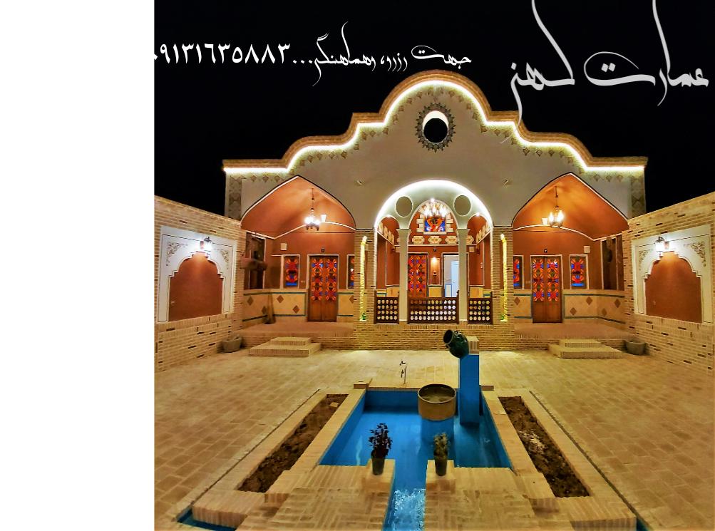 عمارت کهن در کاشان