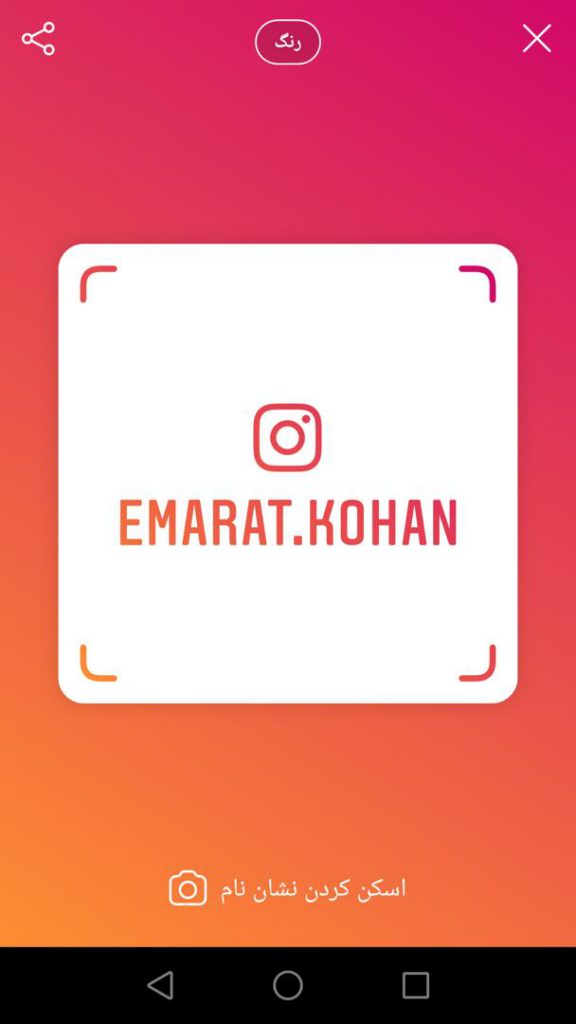 عمارت کهن در کاشان