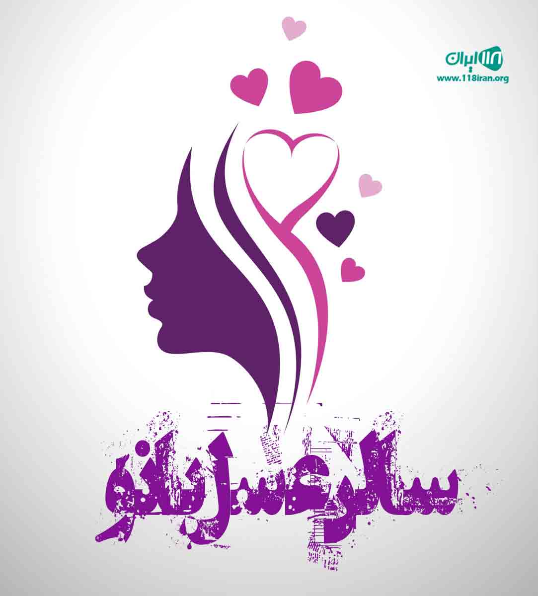 سالن عسل بانو در صومعه سرا