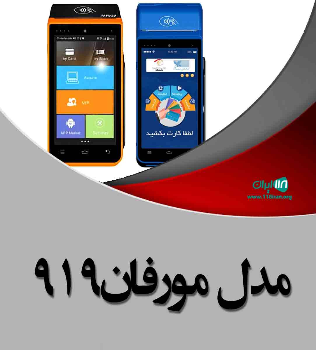 کارتخوان سیار رایمون در گلستان