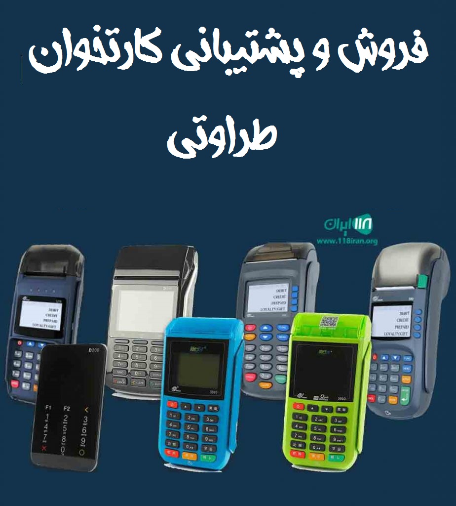 فروش و پشتیبانی کارتخوان طراوتی در همدان فروش و پشتیبانی کارتخوان طراوتی در همدان