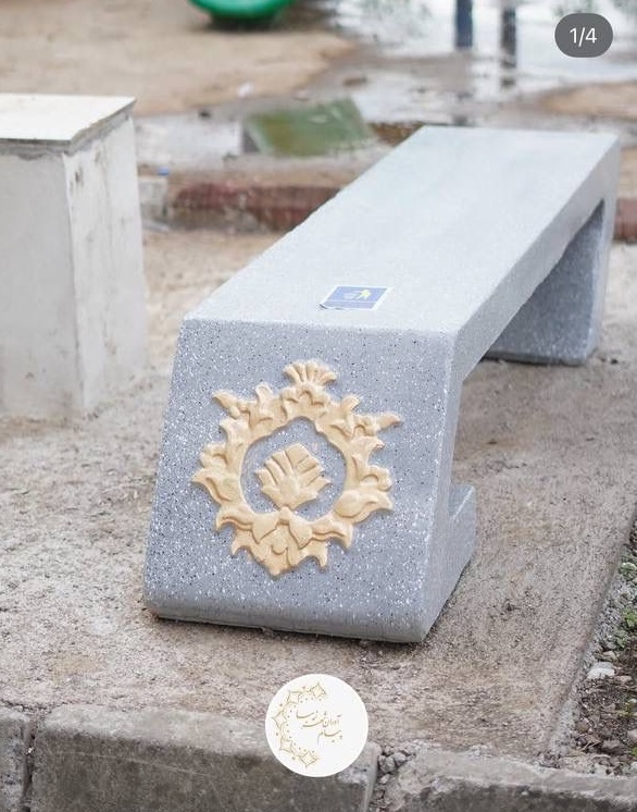 ساخت و اجرای مبلمان شهری شهر زیبا رشت