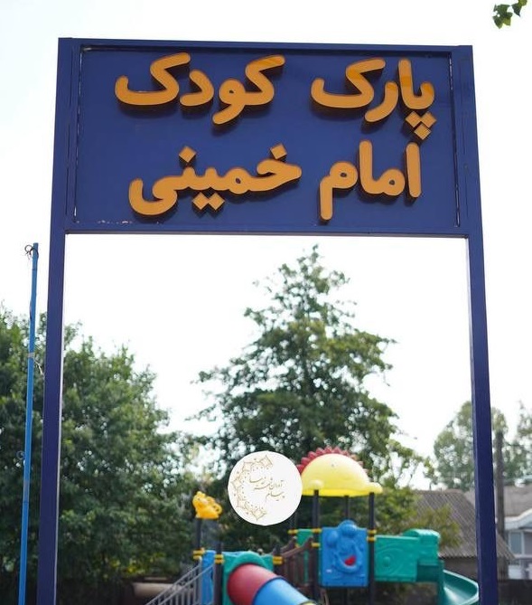ساخت و اجرای مبلمان شهری شهر زیبا رشت
