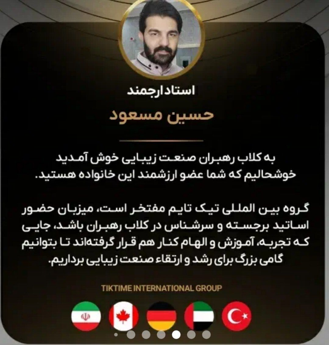 آکادمی آموزش آرایشگری Vip حسین مسعود در اصفهان